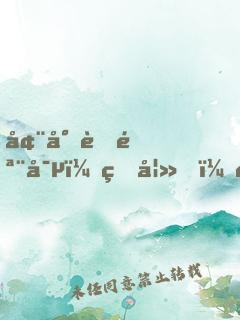 墨少蝕骨寵：甜妻，請(qǐng)入懷